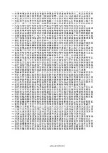 Предварительный просмотр 56 страницы FUTABA AH145AA Application Note