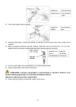 Предварительный просмотр 42 страницы FXA 501741208 Instruction Manual