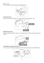 Предварительный просмотр 30 страницы FXA 501741209 Instruction Manual