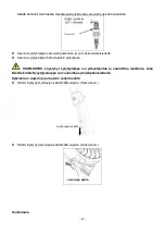 Предварительный просмотр 40 страницы FXA 501741209 Instruction Manual