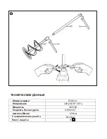 Preview for 50 page of FXA 501815000 Manual