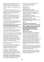 Предварительный просмотр 70 страницы FXA 502231653 Instruction Manual