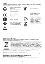 Предварительный просмотр 77 страницы FXA 502231653 Instruction Manual