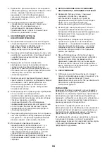 Предварительный просмотр 53 страницы FXA FXAJD5385 Instruction Manual