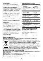 Preview for 82 page of FXA FXAJF92109P Instruction Manual