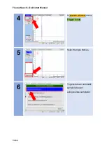 Preview for 58 page of G.A.S FlavourSpec Quick Start Manual