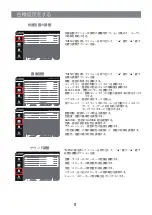 Preview for 20 page of G-STORY GS133QR User Manual