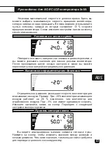 Preview for 65 page of G-Systems FC13-210EU-ACEC User Manual