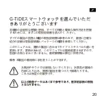 Предварительный просмотр 27 страницы G-Tide R1 User Manual