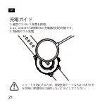 Предварительный просмотр 28 страницы G-Tide R1 User Manual