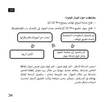 Предварительный просмотр 42 страницы G-Tide R1 User Manual