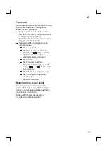 Preview for 97 page of Gaggenau GI 245-160 Operating	 Instruction