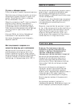 Предварительный просмотр 201 страницы Gaggenau GN 340 230 Instruction Manual