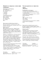 Предварительный просмотр 203 страницы Gaggenau GN 340 230 Instruction Manual