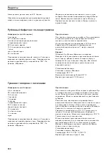 Preview for 200 page of Gaggenau GN340230 Instruction Manual