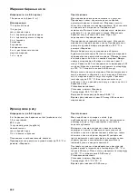 Preview for 202 page of Gaggenau GN340230 Instruction Manual