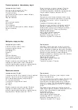 Preview for 213 page of Gaggenau GN340230 Instruction Manual