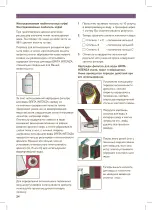 Предварительный просмотр 24 страницы Gaggenau INTENZA Instruction Manual