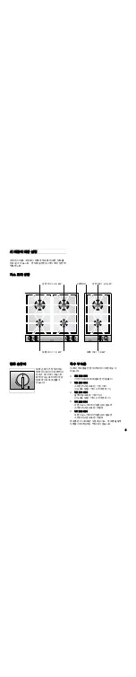 Preview for 5 page of Gaggenau VG 232 RK Instruction Manual