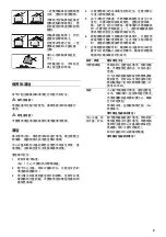 Предварительный просмотр 9 страницы Gaggenau VG 233 234 CN Instruction Manual