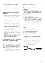 Preview for 65 page of Gaggenau VI 232 12 Series Instruction Manual