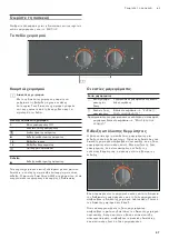 Preview for 67 page of Gaggenau VI 232 12 Series Instruction Manual