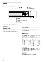 Предварительный просмотр 4 страницы Gaggenau WSP 221 Manual