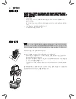 Preview for 44 page of Gaggia Anima Operating Instructions Manual