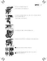 Предварительный просмотр 45 страницы Gaggia Anima Operating Instructions Manual