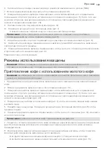 Предварительный просмотр 170 страницы Gaggia VIVA STYLE CHIC Operating Instructions Manual