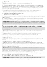 Предварительный просмотр 171 страницы Gaggia VIVA STYLE CHIC Operating Instructions Manual