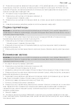 Предварительный просмотр 172 страницы Gaggia VIVA STYLE CHIC Operating Instructions Manual