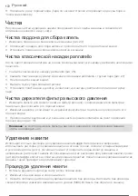 Предварительный просмотр 173 страницы Gaggia VIVA STYLE CHIC Operating Instructions Manual