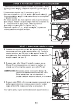 Preview for 80 page of GAGGLE 9909103 Assembly Instructions Manual