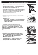 Preview for 81 page of GAGGLE 9909103 Assembly Instructions Manual