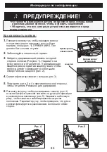 Preview for 85 page of GAGGLE 9909103 Assembly Instructions Manual