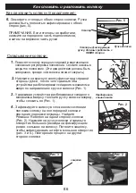 Preview for 86 page of GAGGLE 9909103 Assembly Instructions Manual