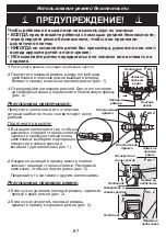 Preview for 87 page of GAGGLE 9909103 Assembly Instructions Manual