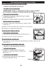 Preview for 88 page of GAGGLE 9909103 Assembly Instructions Manual