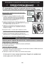 Preview for 90 page of GAGGLE 9909103 Assembly Instructions Manual