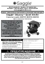 Предварительный просмотр 87 страницы GAGGLE Odyssey 9908703 Assembly Instructions Manual