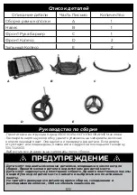 Предварительный просмотр 89 страницы GAGGLE Odyssey 9908703 Assembly Instructions Manual