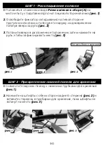 Предварительный просмотр 90 страницы GAGGLE Odyssey 9908703 Assembly Instructions Manual