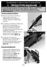 Предварительный просмотр 102 страницы GAGGLE Odyssey 9908703 Assembly Instructions Manual