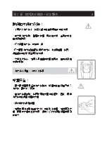 Preview for 8 page of GALA GM1074LK User Manual