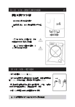 Preview for 16 page of GALA GM1074LK User Manual