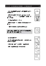 Preview for 24 page of GALA GM1074LK User Manual