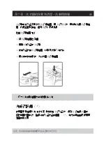 Preview for 45 page of GALA GM1074LK User Manual