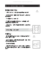 Предварительный просмотр 8 страницы GALA GM107S User Manual