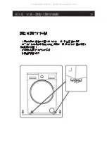 Предварительный просмотр 15 страницы GALA GM107S User Manual